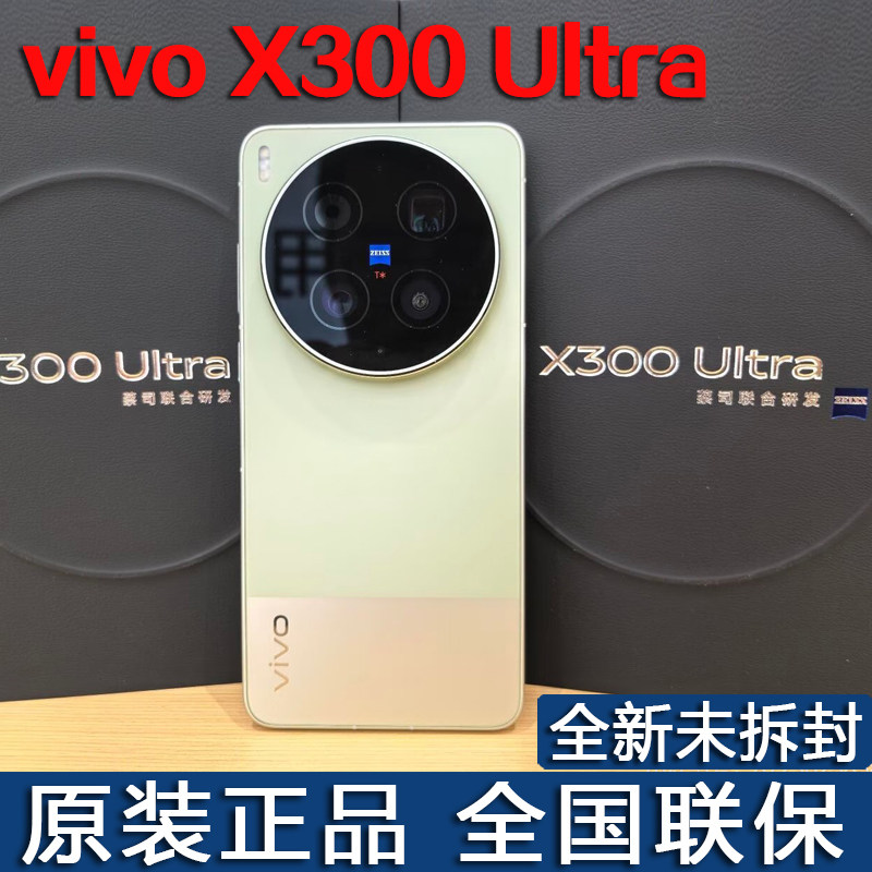 vivo X300 Ultra Zeiss photography satellite 5G mobile phone vivox300ultra