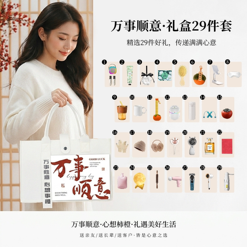 伴手礼送女朋友男朋友闺蜜老师生日结婚节日过节礼物高级伴郎伴娘
