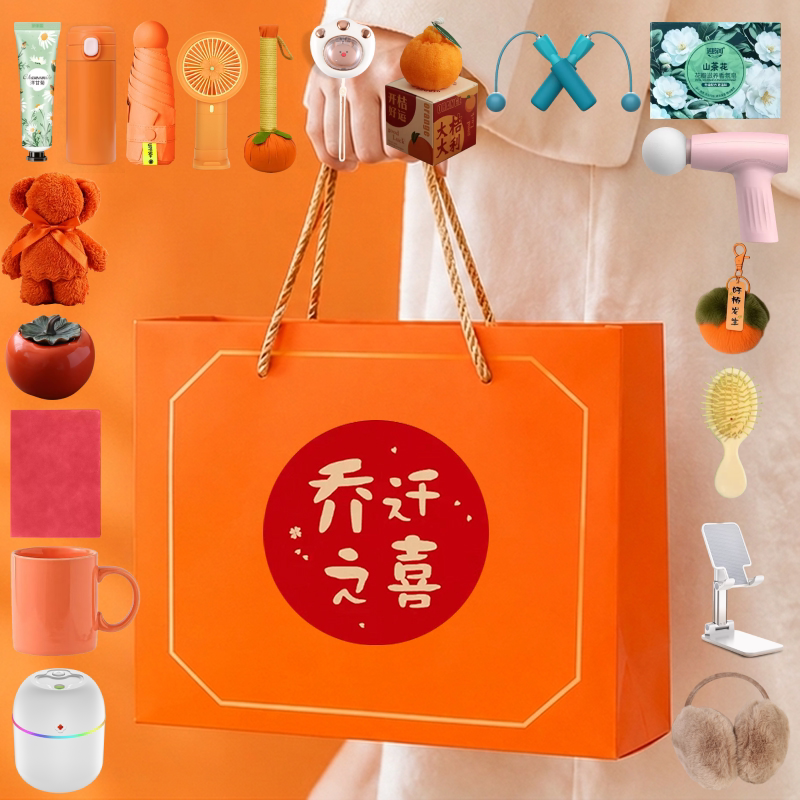 乔迁之喜礼品套装伴手礼酒席回礼送人实用高档高级礼品礼物随手礼