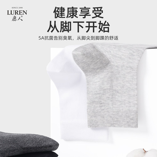 5A抗菌百棉中筒吸汗透气情侣袜