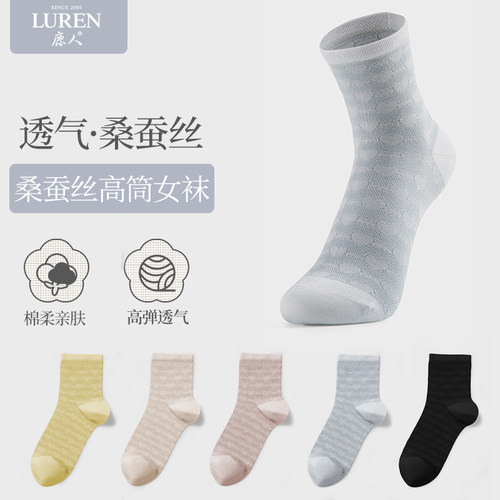 鹿人吸汗女士桑蚕丝柔软顺滑