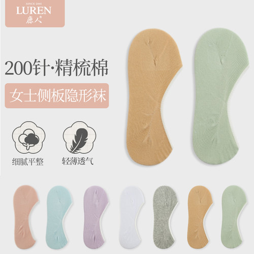 鹿人短袜女士夏季吸汗船袜隐形袜
