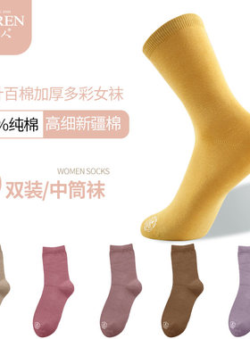 鹿人袜子女秋冬中筒袜纯棉可爱日系吸汗透气长筒袜女3559B款1