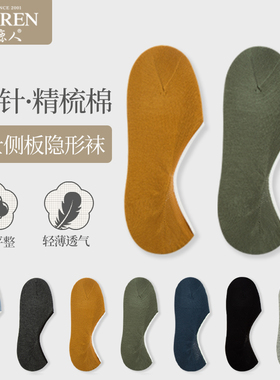鹿人船袜男夏季薄款低帮短袜防滑不掉跟吸汗透气纯色隐形袜男7120
