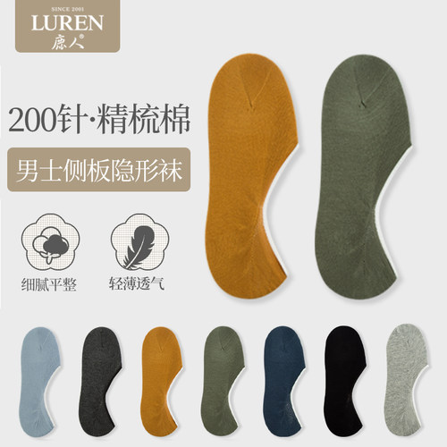 鹿人船袜男薄款不掉跟吸汗短袜夏