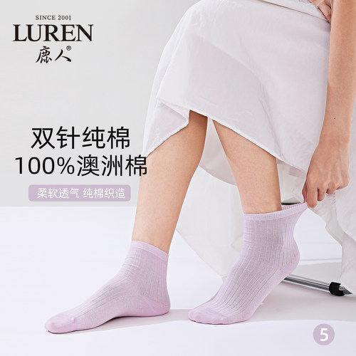 鹿人袜子女纯棉中筒吸汗薄款白色