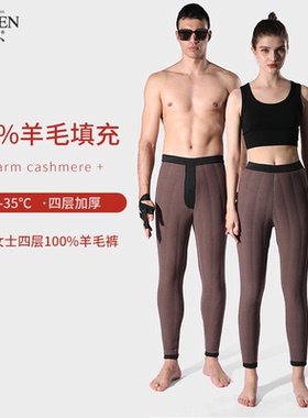 鹿人秋冬保暖裤女加厚羊毛裤四层护膝棉裤男紧身打底裤5836C