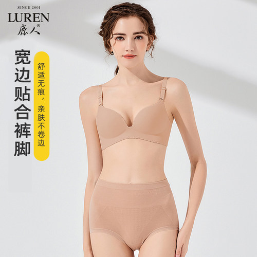 鹿人莫代尔收腹提臀女士大码内裤