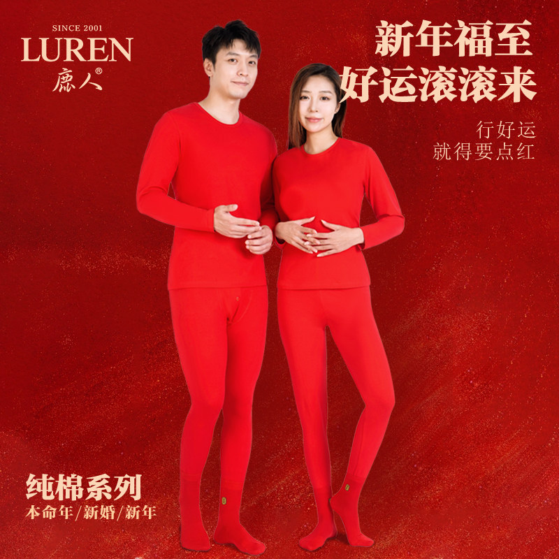 鹿人本命年大红色套装结婚打底衫保暖秋衣秋裤男内衣女礼盒装8868