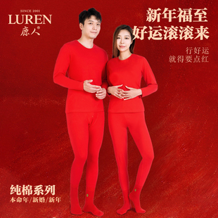 鹿人本命年大红色套装结婚打底衫保暖秋衣秋裤男内衣女礼盒装8868