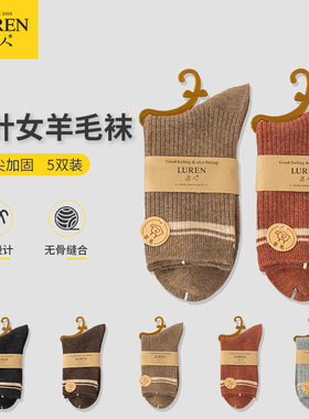 鹿人袜子女秋冬款羊毛袜中筒袜冬季棉袜纯色加厚女士黑色长袜6157