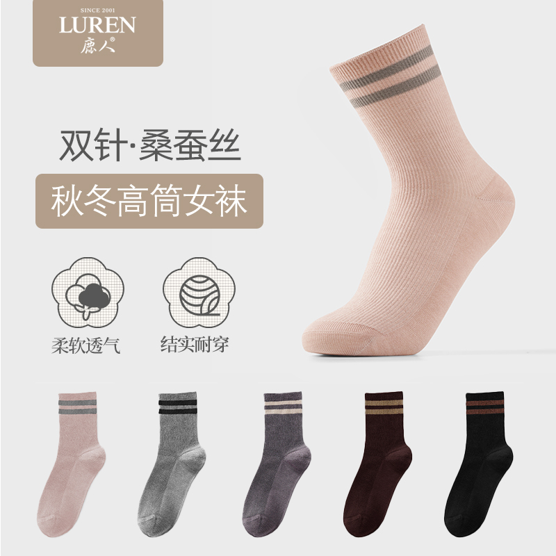 桑蚕丝舒适不磨脚简约柔软