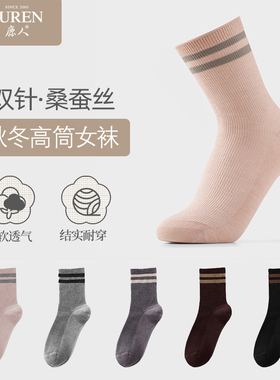 鹿人袜子女桑蚕丝高筒袜秋冬季高弹柔软透气加厚款休闲长袜子6197