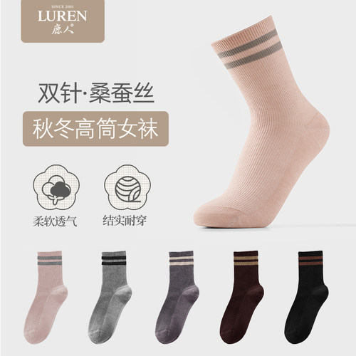 桑蚕丝舒适不磨脚简约柔软