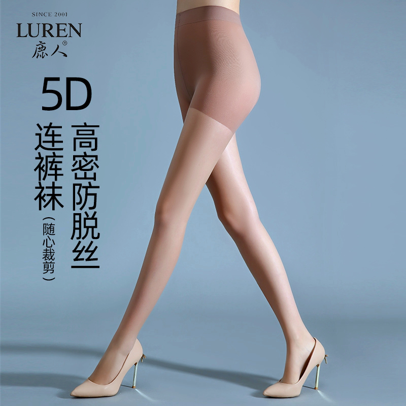 鹿人超薄款黑丝袜高密随心剪裁防勾丝女夏季无缝肤色长筒肉色1811