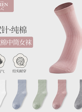 鹿人女袜秋冬款高棉中筒袜双针无骨长绒棉简约ins潮四季女袜6169