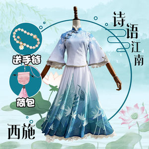 王者荣耀COS服 西施COS诗语江南 少女COSplay舞台表演服装送发带