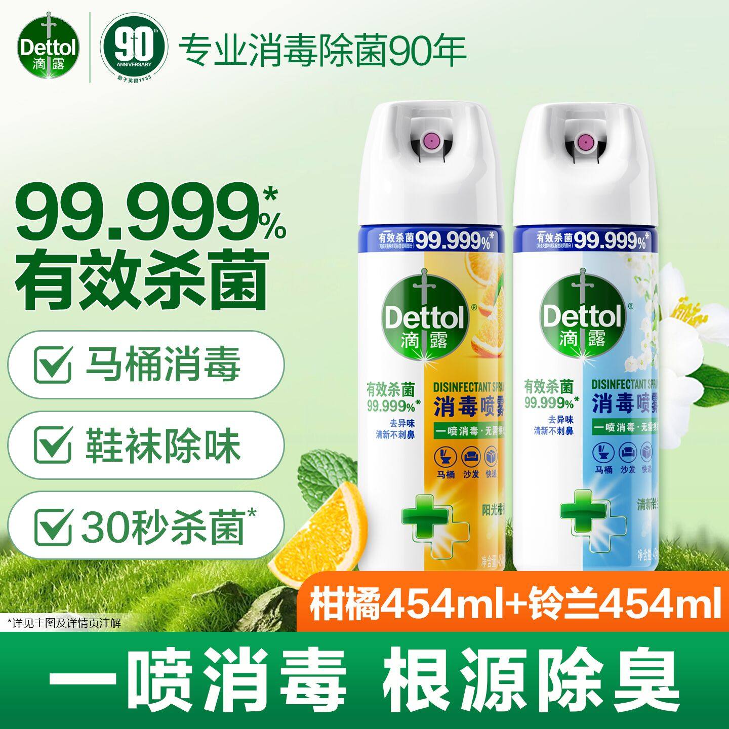 滴露消毒喷雾马桶厕所鞋袜除臭剂杀菌除臭喷雾室内空气清新剂除味,洗护清洁剂/卫生巾/纸/香薰,消毒液,淘宝优惠券,粉丝福利购,淘宝优惠卷