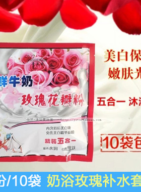 包邮奶浴奶膏浴池专用沐浴奶膏推奶膏五合一牛奶玫瑰身体专柜正品