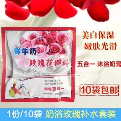 包邮奶浴奶膏浴池专用牛奶玫瑰