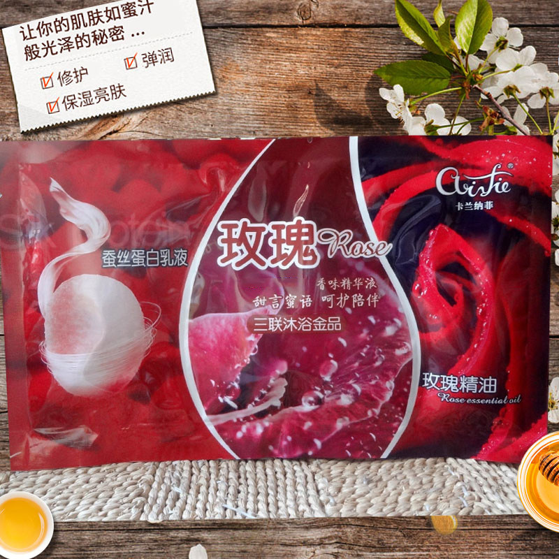 15袋包邮套装三合一精油蚕丝玫瑰