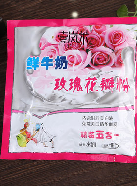 玫瑰鲜牛奶香型浴乳五合一奶浴奶膏全身按摩打奶浴池洗浴同款包邮