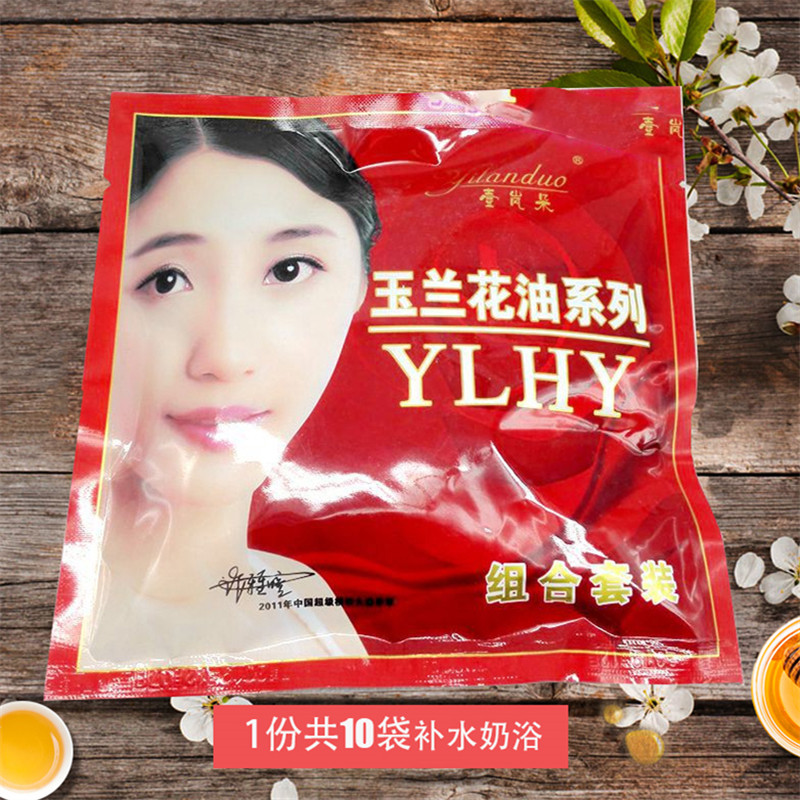 10袋奶浴奶膏浴池专用玉兰油精油