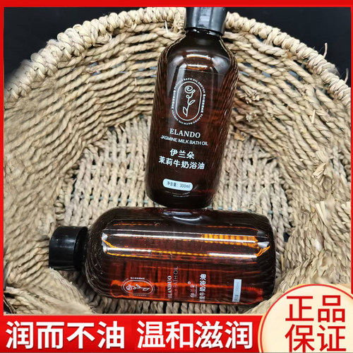 玫瑰沐浴油茉莉牛奶浴油奶浴按摩全身滋润保湿嫩肤白泡澡泡浴足浴