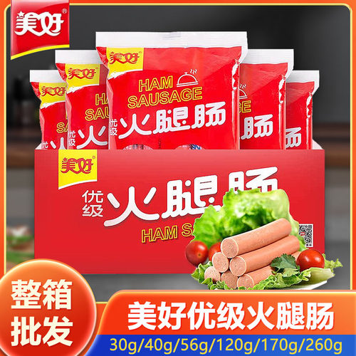 美好火腿肠即食优级特级烤肠