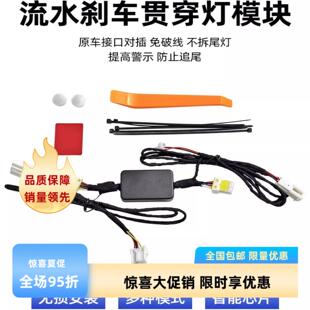 深圳干将适用于吉利银河L7专用刹车灯贯穿流水尾灯模块改装配件