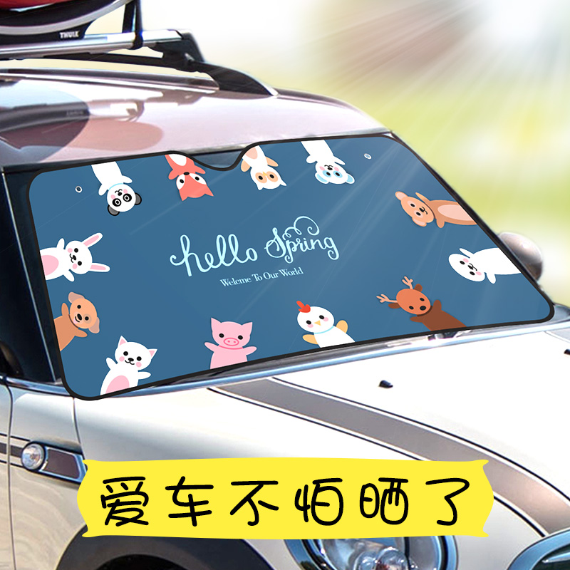 热销30件假一赔三汽车遮阳挡防晒防热遮阳板前挡车窗遮光帘车用窗帘遮阳帘车内用品