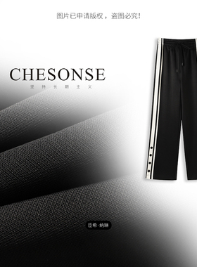 芝禾/CHESONSE【无间道】抽绳松紧腰撞色边开叉休闲直筒裤24922
