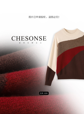 CHESONSE【光影切片】雅家 复古百搭羊毛撞色宽松长袖针织衫3075
