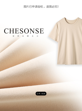 CHESONSE【闲日欢歌】禾家 简约纯棉T恤纯色圆领百搭短袖上衣1003