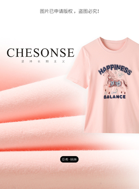 【诗颖专属】【马到成功】2026休闲百搭修身减龄刺绣印花T恤9095