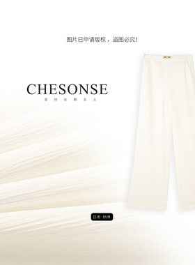 CHESONSE【椰林碎星】雅家 夏季垂顺感高腰直简休闲裤女5025