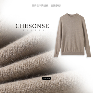 芝禾/CHESONSE【素茶】高定羊绒衫罗纹圆领休闲打底衫毛衣860246
