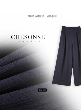 CHESONSE【湖畔月色】歌家  休闲百搭宽松长裤高腰直简阔腿裤6040
