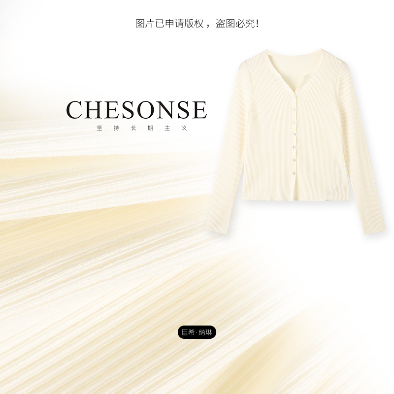 芝禾/CHESONSE【静撤】薄款修身开衫羊毛针织衫V领长袖短毛衣3002