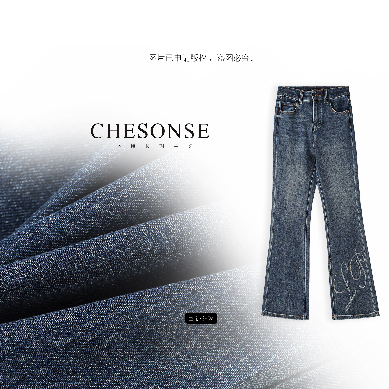 CHESONSE高腰烫钻直筒微喇牛仔裤