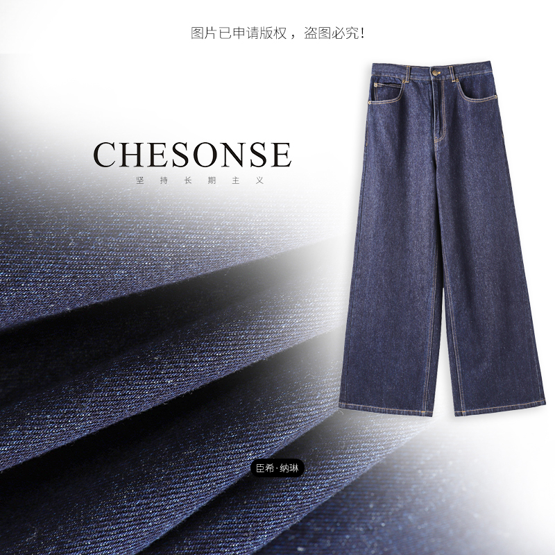 CHESONSE高定松垮垮牛仔阔腿裤