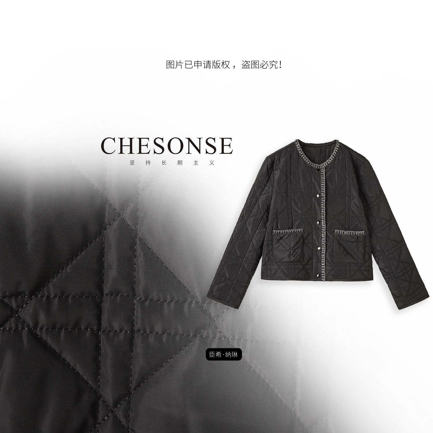 CHESONSE【名片】歌家 冬季小香风黑色重工亮片修身短款棉服6062