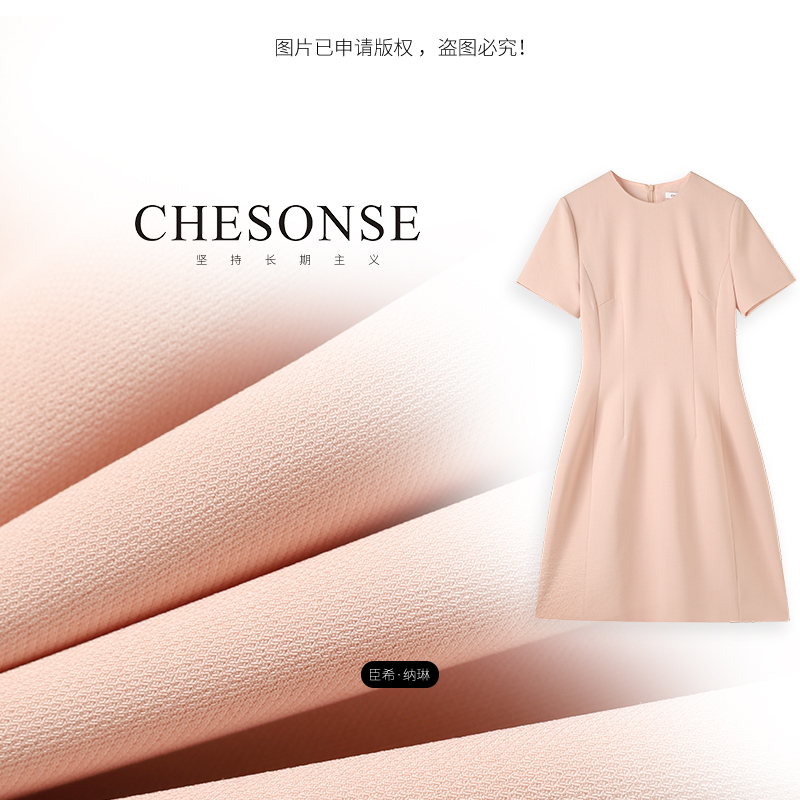 芝禾/CHESONSE【蔷薇知春】朗家 优雅减龄粉色短袖收腰连衣裙1223