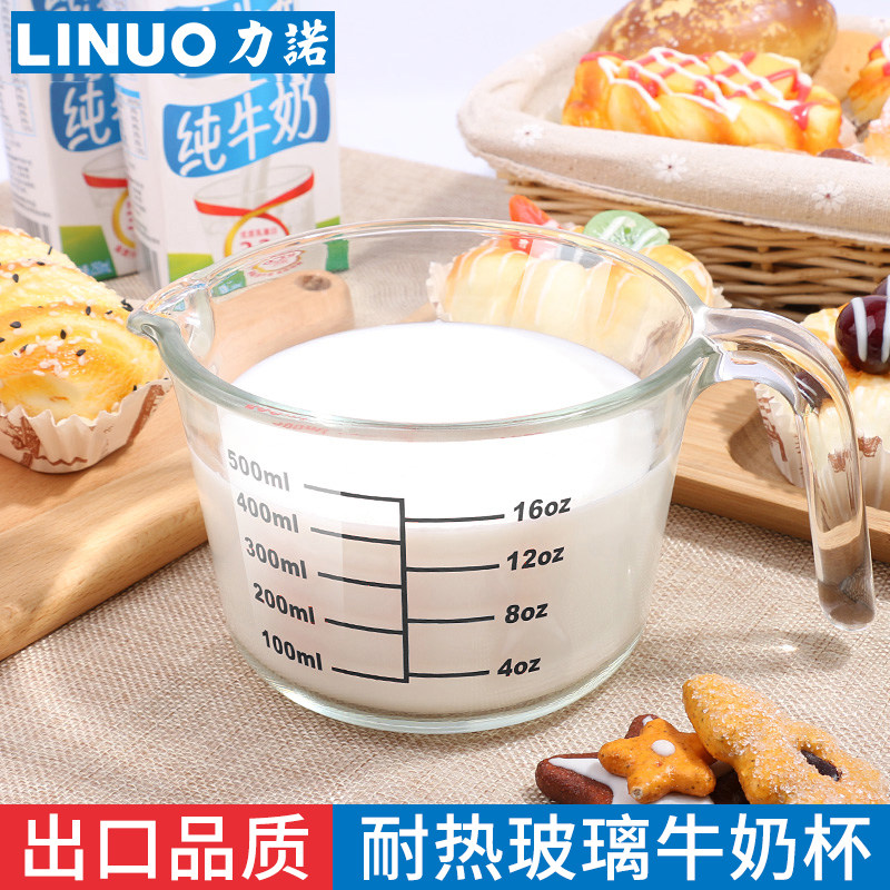 力诺新款玻璃带刻度储奶杯 果汁杯水果沙拉杯水杯早餐杯