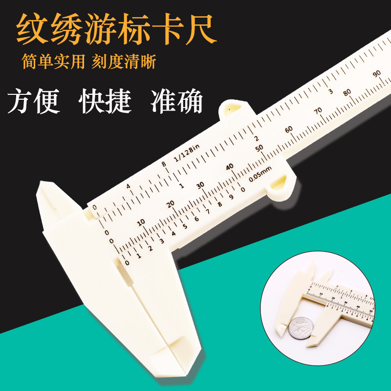 眉形测量尺纹绣师专用画眉神器