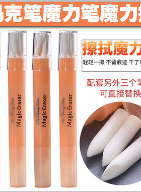 纹绣魔力笔半永久纹绣定位笔