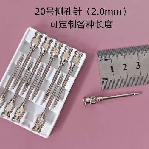 兽用厚壁不锈钢育苗针头