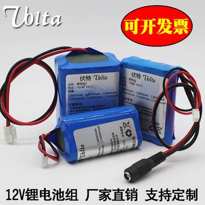 18650锂电池组大容量12v可充电带