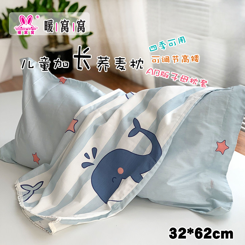 儿童枕头0-3-6岁幼儿园枕头婴儿透气宝宝加长纯棉荞麦枕四季通用,婴童用品,婴童枕头/枕芯,淘宝优惠券,粉丝福利购,淘宝优惠卷