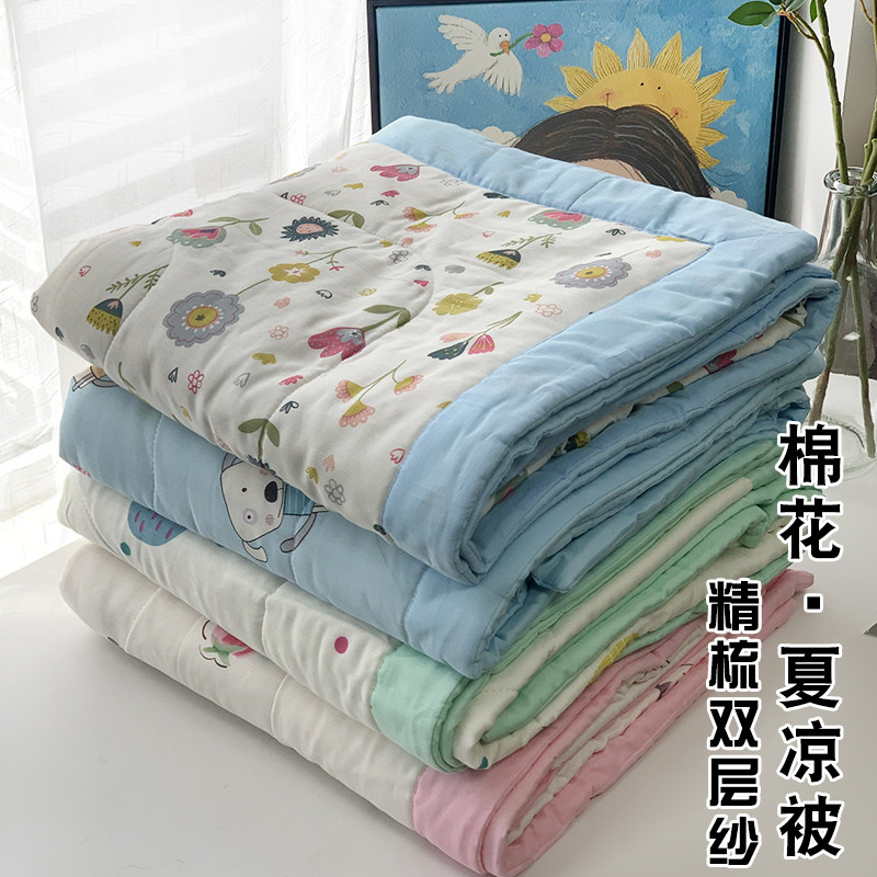 儿童被子纯棉婴儿空调被纱布小被子棉花盖被幼儿园棉被薄夏凉被夏